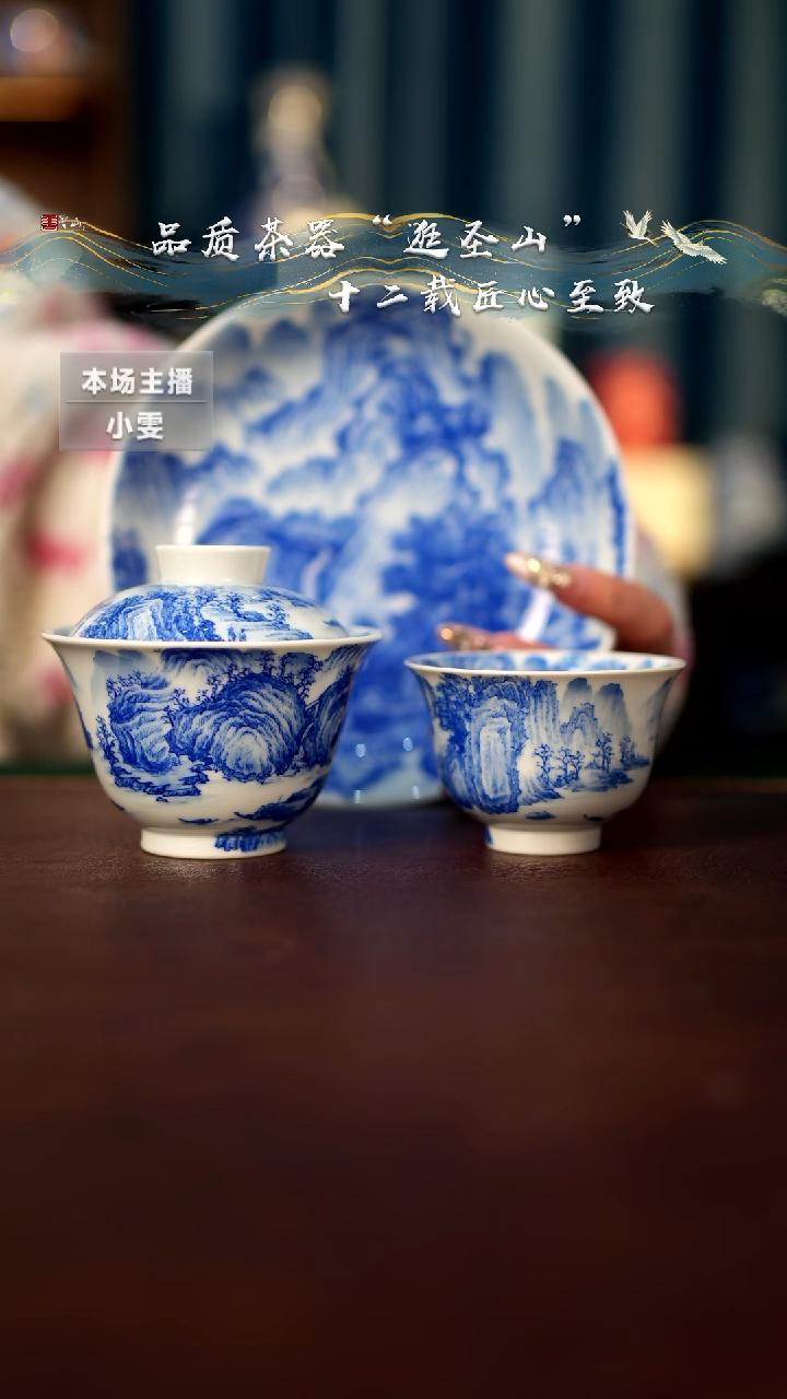 【闪购商品】青花临川山水三件套