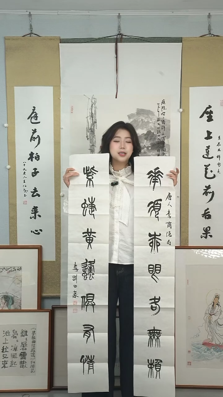 【闪购商品】书法李刚田《李商隐句》对联