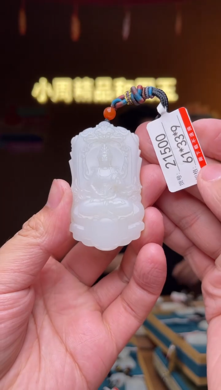 【闪购商品】和田玉吊坠未镶嵌1