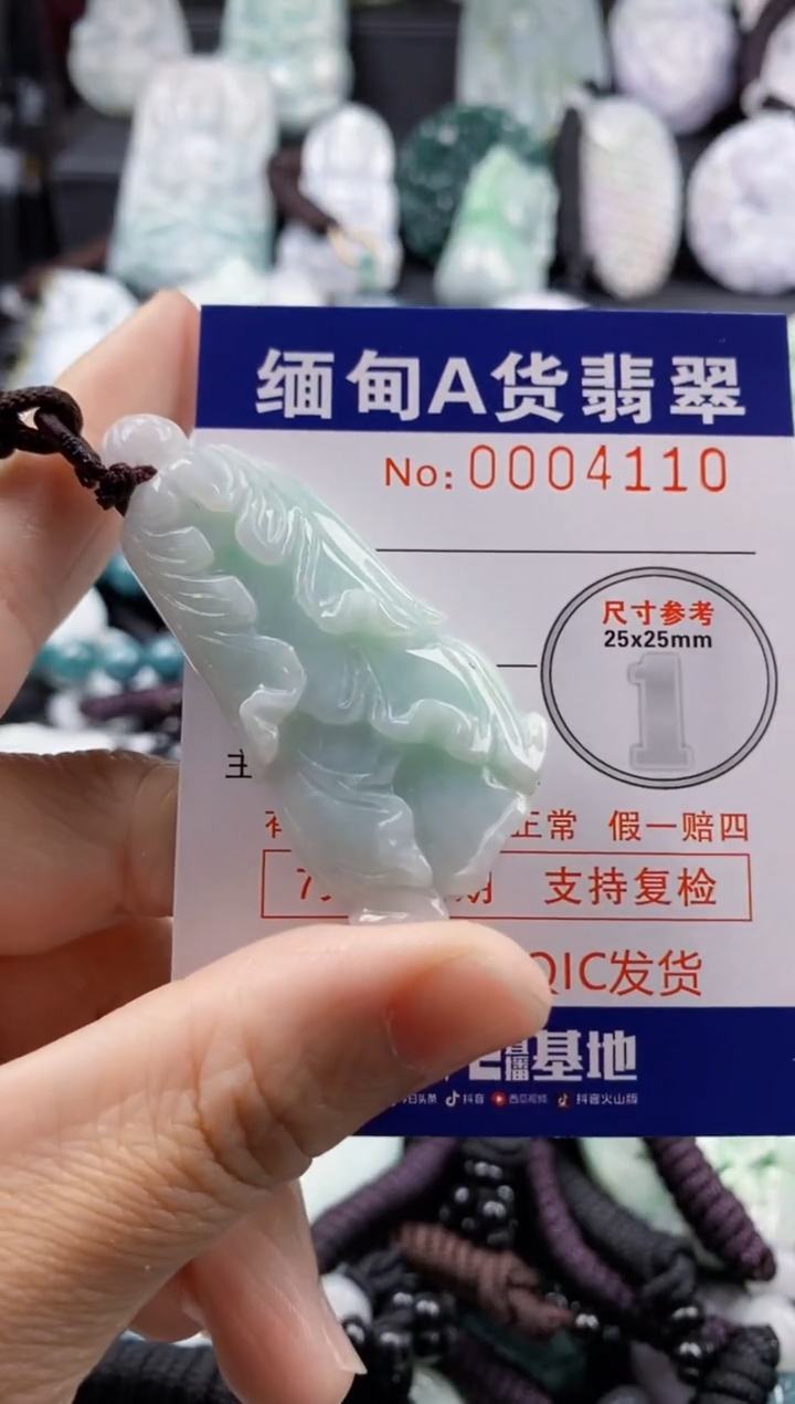 【闪购商品】翡翠吊坠(不含链)未镶嵌1