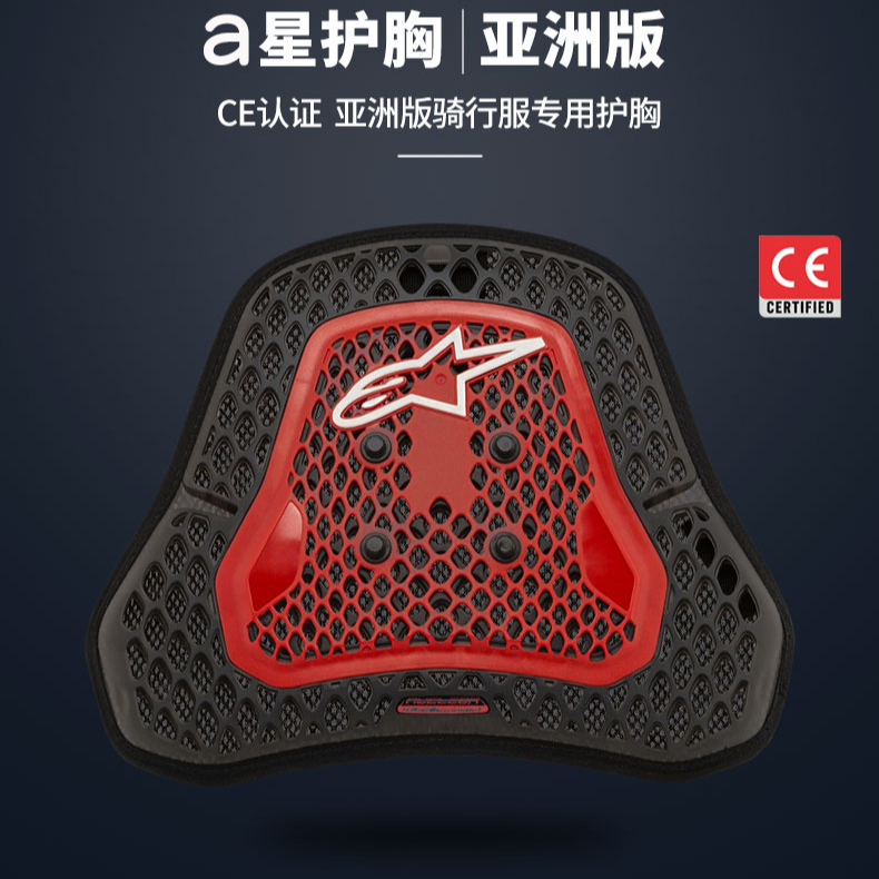 意大利a星摩托车骑行防摔 NUCLEON KR-CELL CiS 护胸