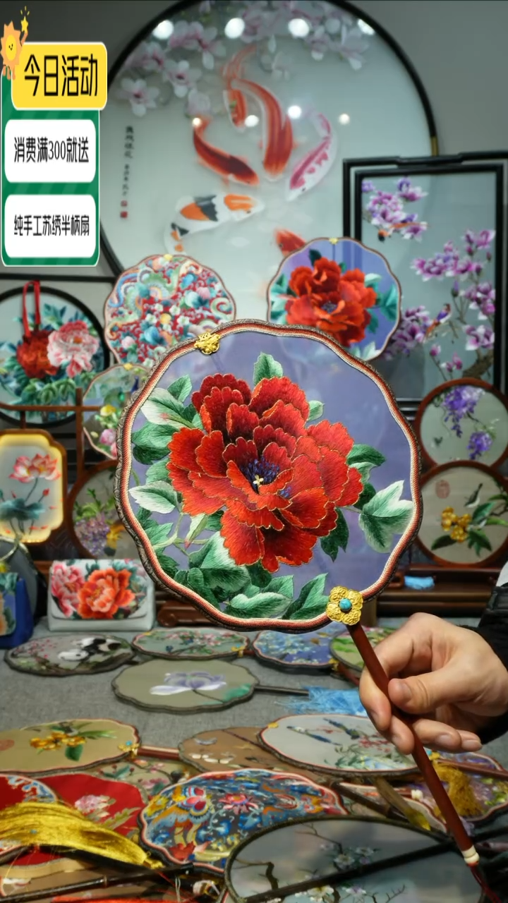 【闪购商品】刺绣纯手工苏绣艺术品