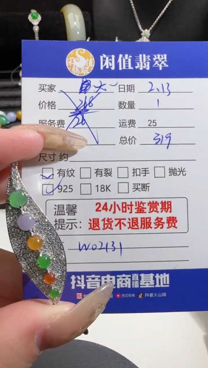 【闪购商品】翡翠挂件银S925镶嵌翡翠挂件