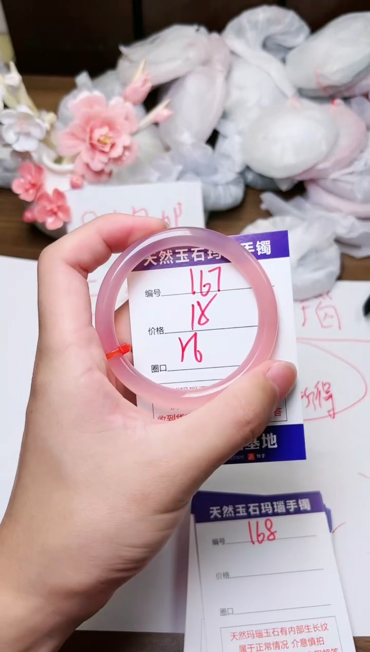 手镯玛瑙/玉髓未镶嵌167
