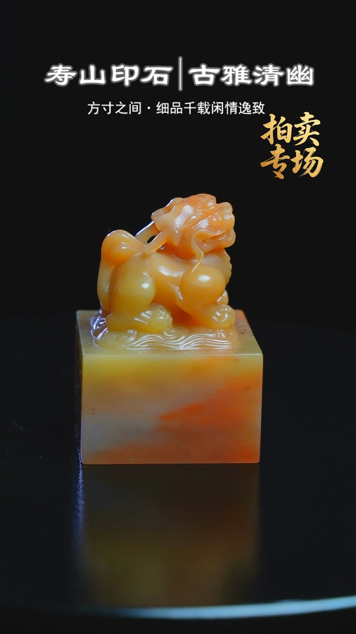 寿山石印石四*月165156165165156165151