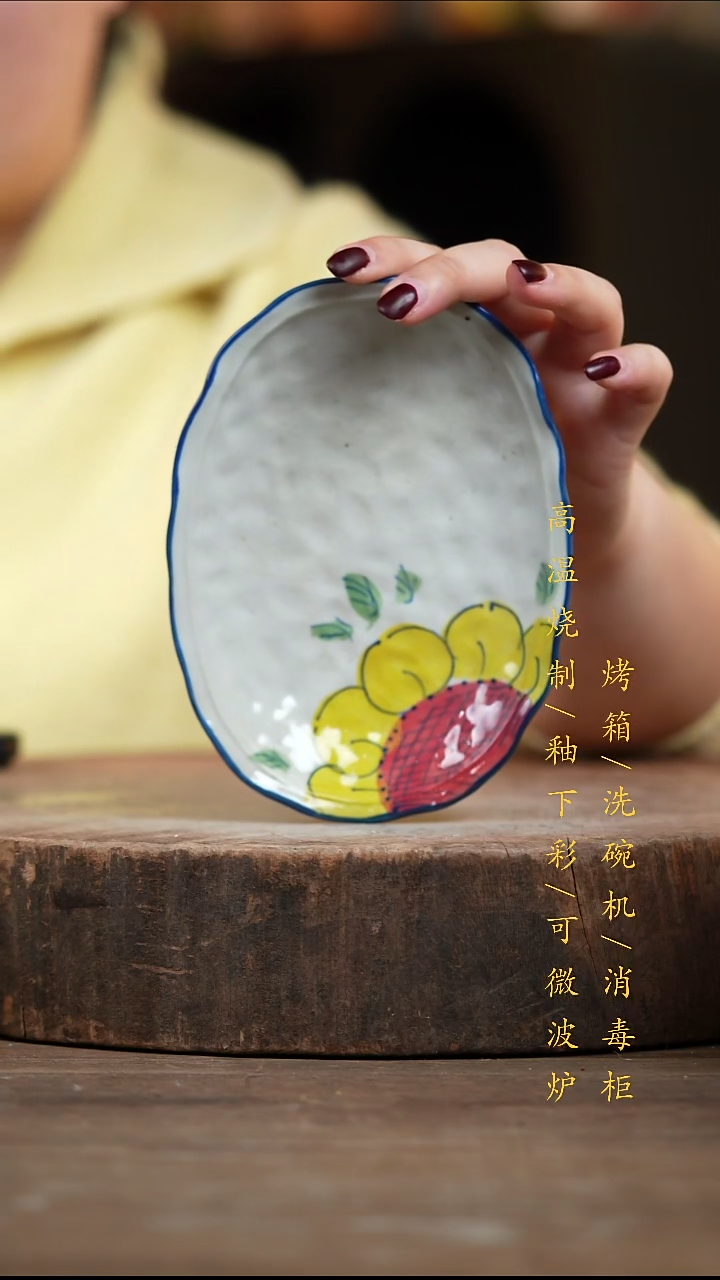 瓷片景德镇高温釉下彩（食品级）