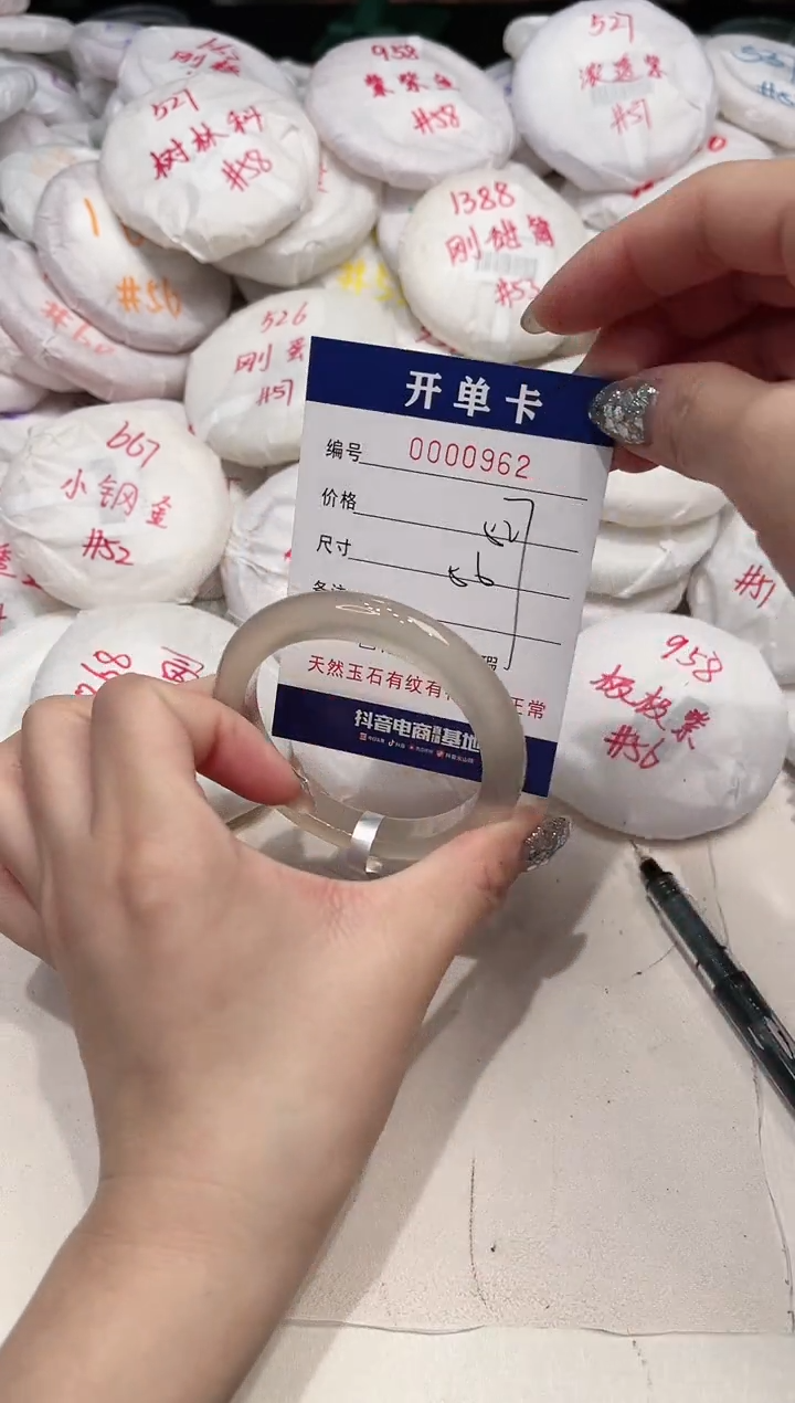 【闪购商品】玛瑙/玉髓手镯未镶嵌962