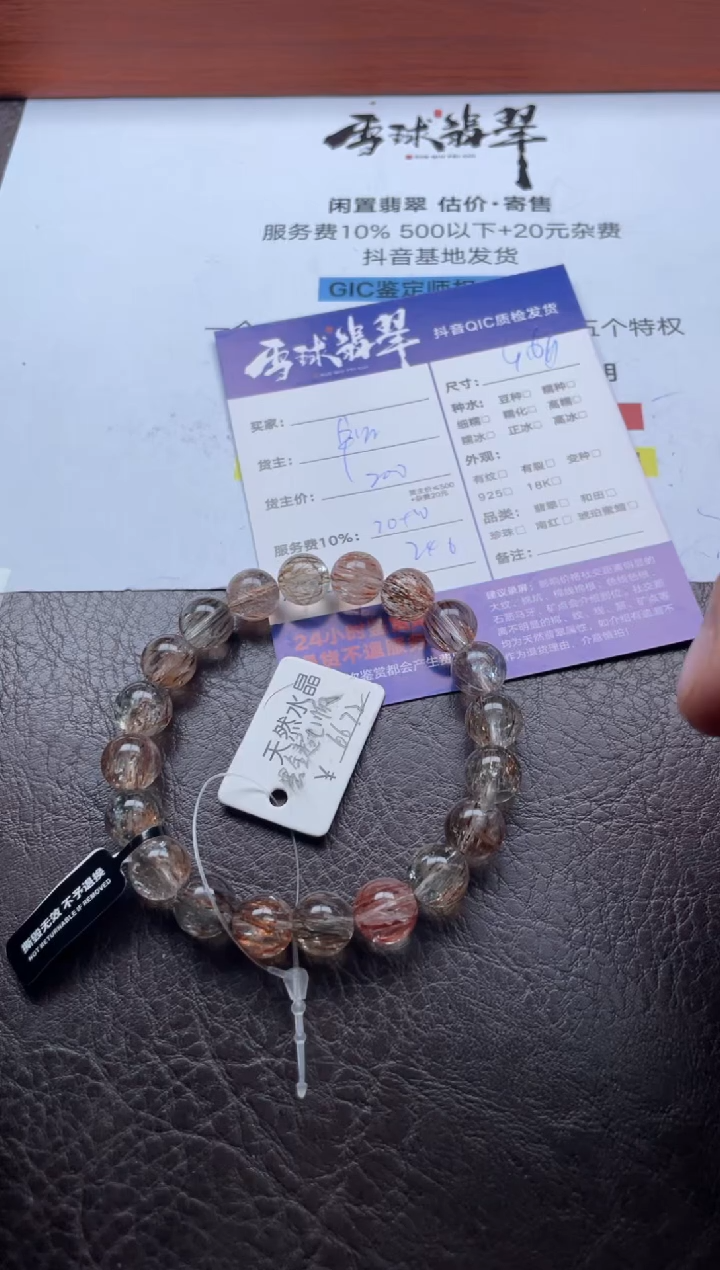 未镶嵌手串水晶简*19921218128