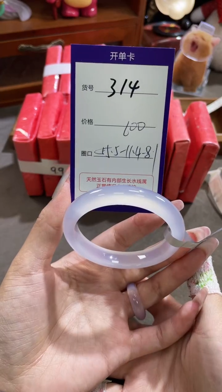 【闪购商品】玛瑙/玉髓手镯未镶嵌314