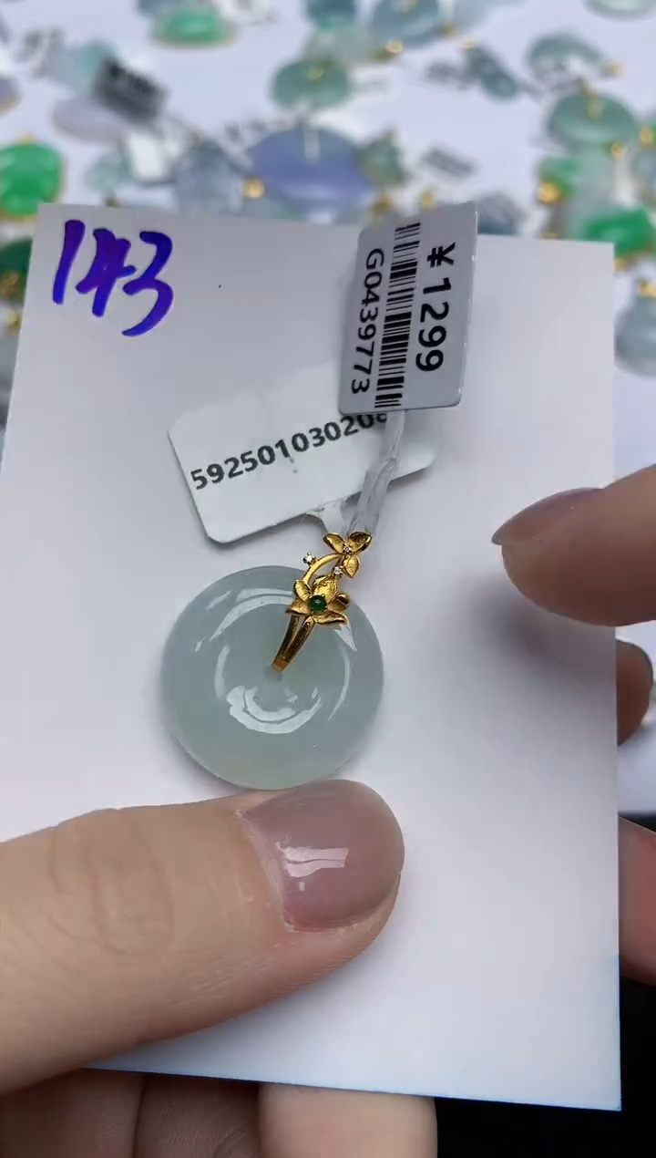 【闪购商品】翡翠颈饰18K金镶嵌天然翡翠A货