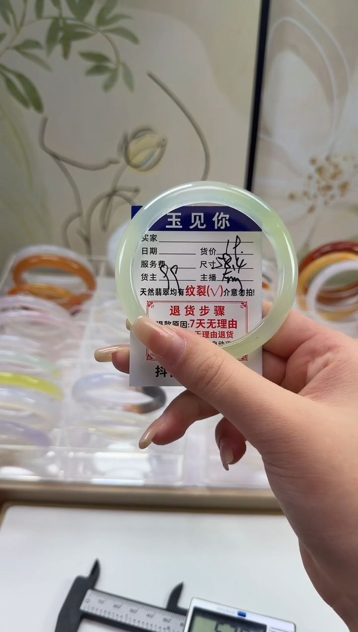 手镯玛瑙/玉髓未镶嵌58.4