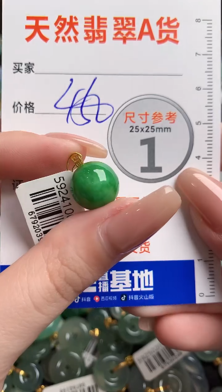 【闪购商品】翡翠颈饰18K金镶嵌1000754935