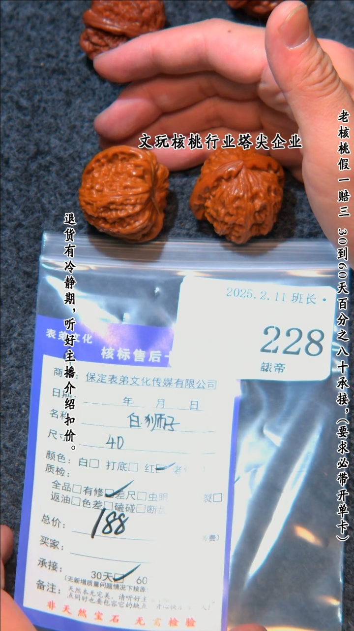 【闪购商品】文玩核桃把件228白狮子