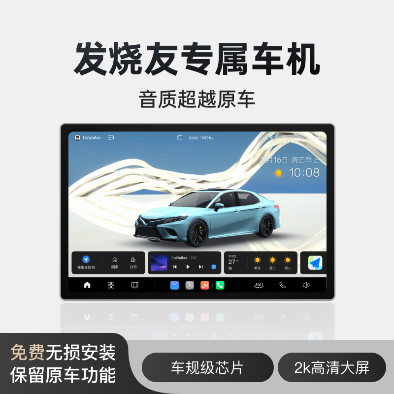 同行者T100PRO升级款2K智能屏360全景倒车后视中控大屏导航显示屏