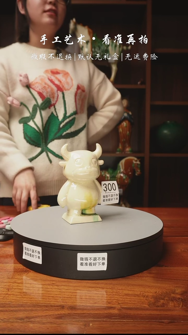 【闪购商品】300 生肖牛牛        