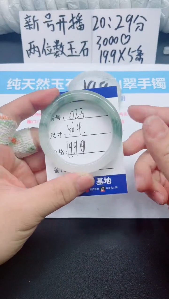 【闪购商品】石英质玉手镯未镶嵌023