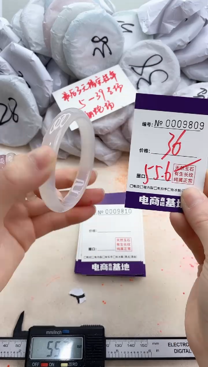 【闪购商品】玛瑙/玉髓手镯未镶嵌9809