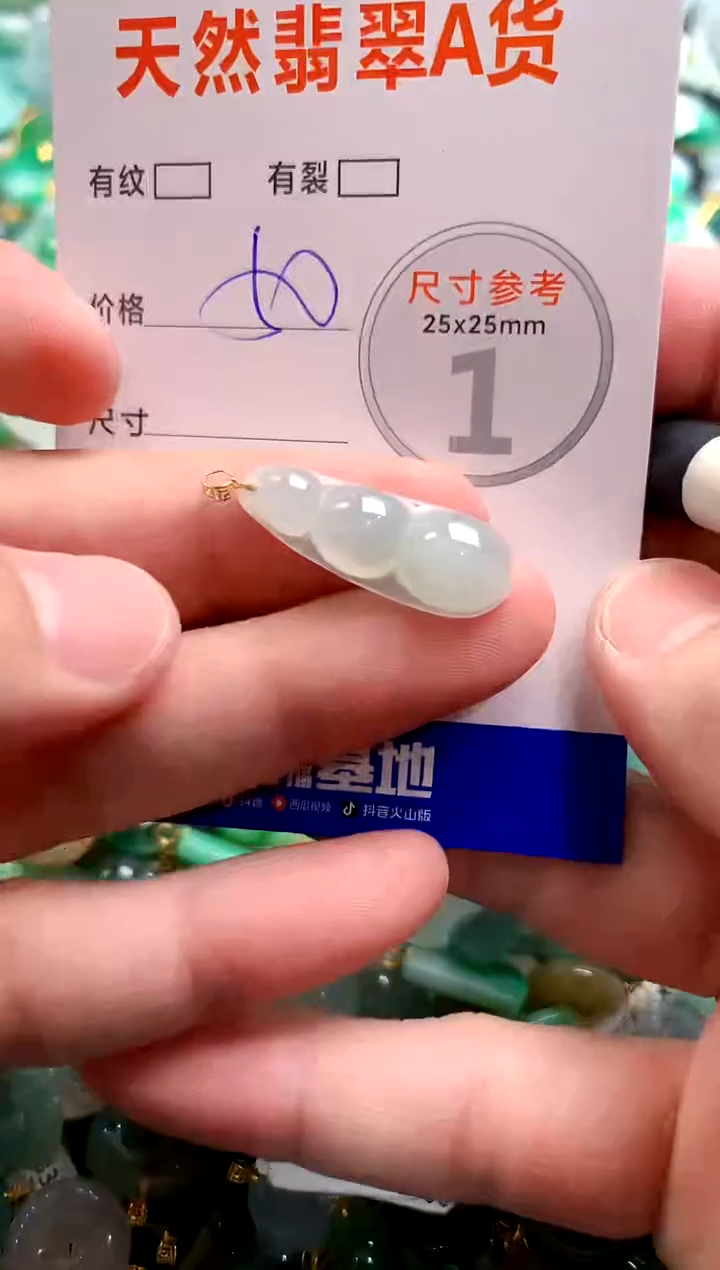 颈饰未镶嵌翡翠25101198