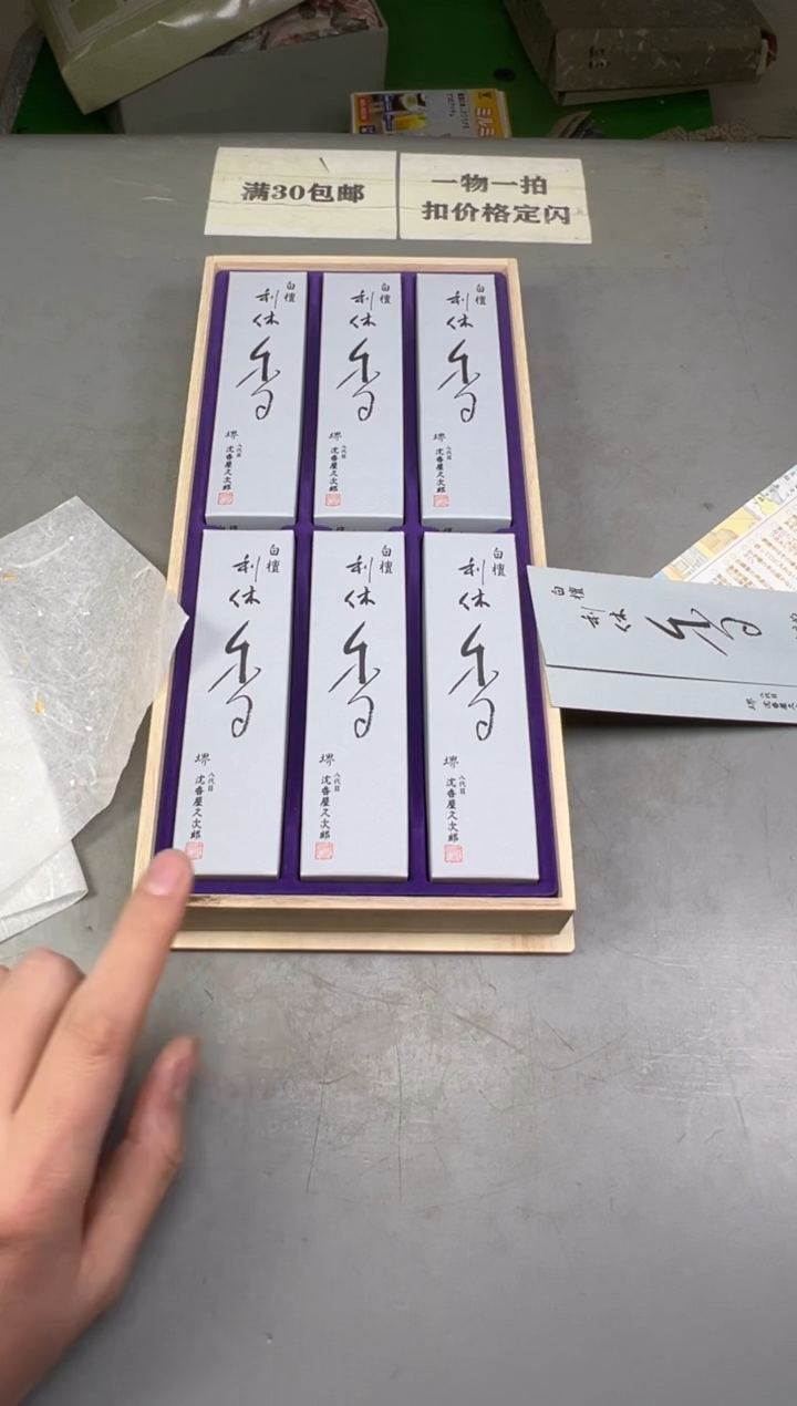 瓷片不**菜285号满30米包邮，碰瓷社感谢您的支持~