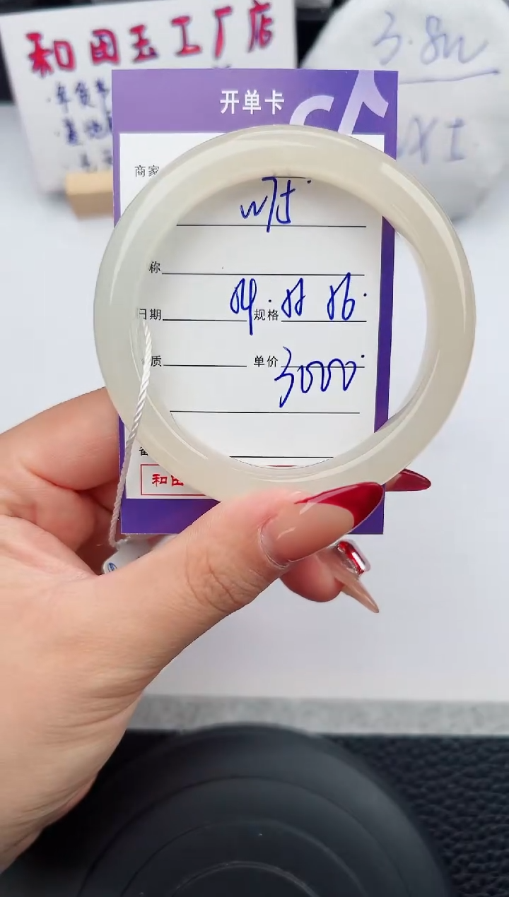 【闪购商品】和田玉手镯未镶嵌75微色差T5