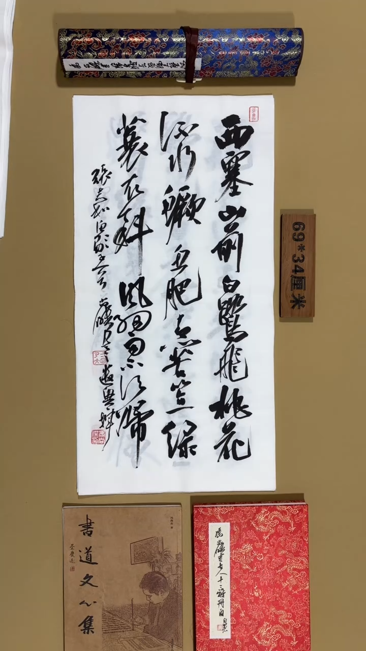 书法冯尚杰老师福利