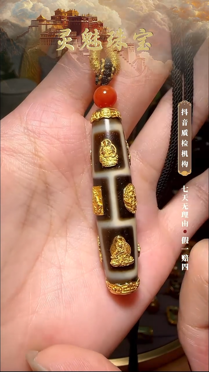 玛瑙/玉髓（覆膜）颈饰18K金镶嵌吊坠