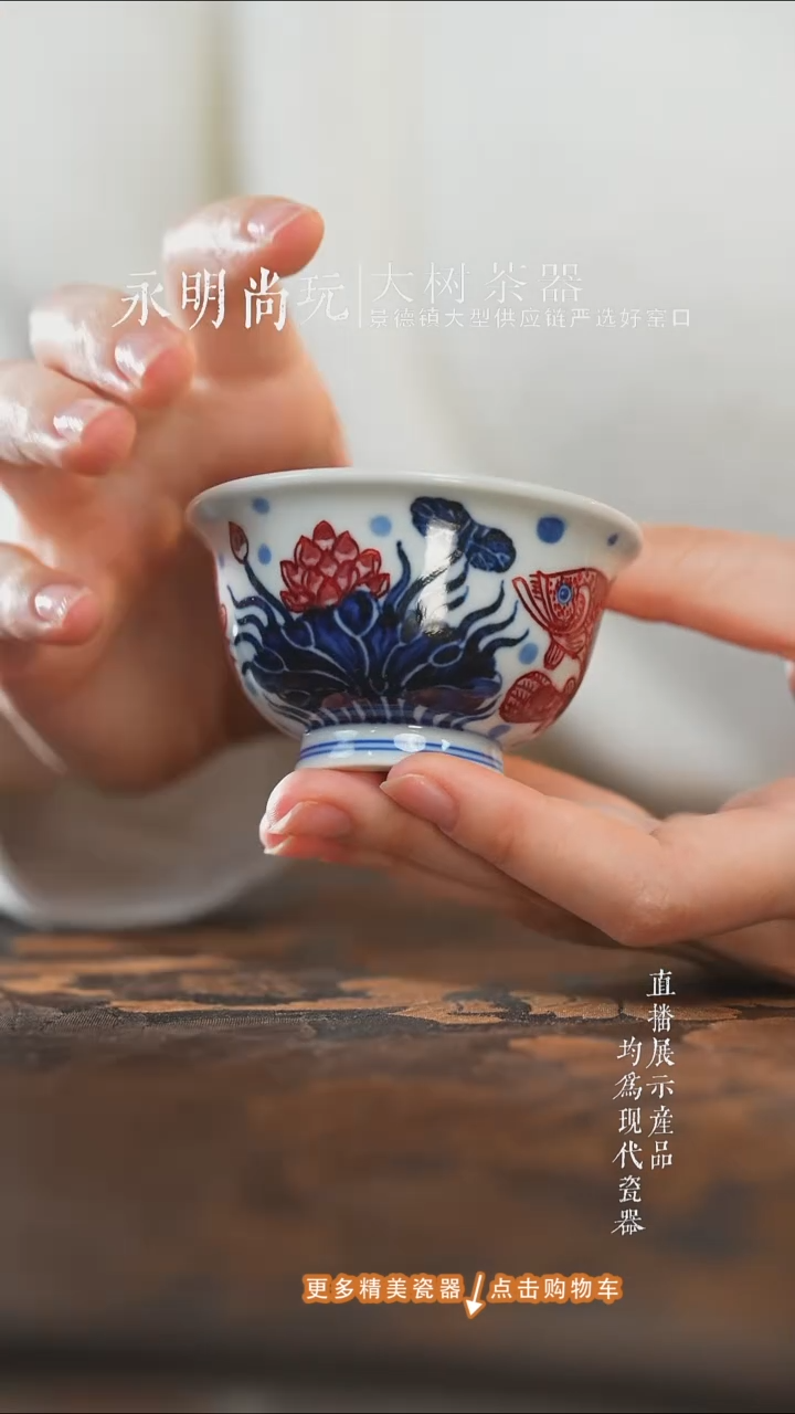 杯子陶瓷永明尚玩荷花鳜鱼小压手杯