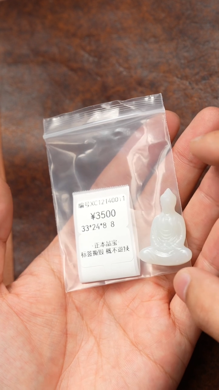 颈饰未镶嵌和田玉XC  吊坠 