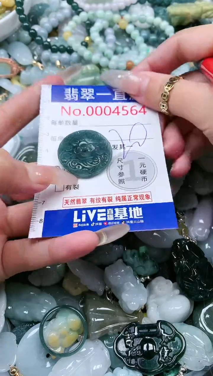 【闪购商品】翡翠吊坠(不含链)未镶嵌4564