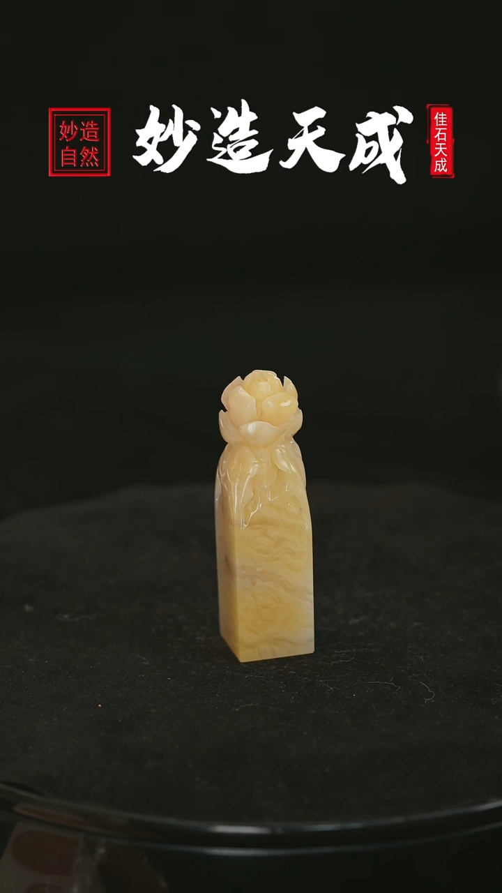 【闪购商品】寿山石花开富贵雕