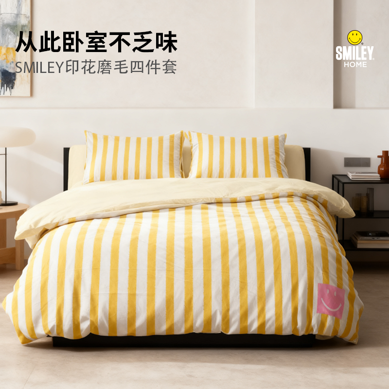 Smiley笑脸舒适多巴胺系列纯棉贡缎印花磨毛四件套亲肤舒适床笠款