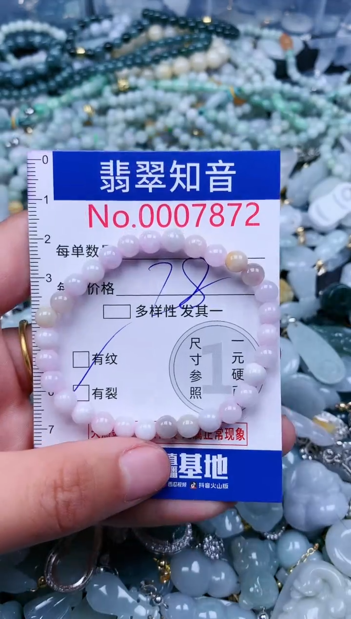 【闪购商品】翡翠吊坠(不含链)未镶嵌7872