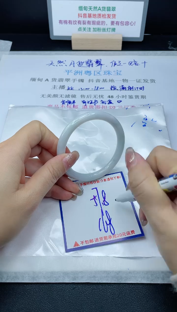 【闪购商品】翡翠手镯未镶嵌我