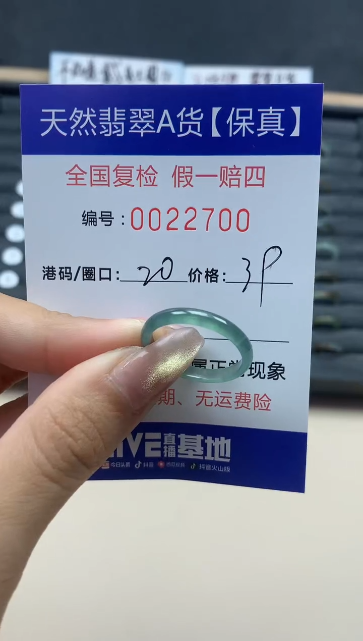 【闪购商品】翡翠戒指未镶嵌天然翡翠22700