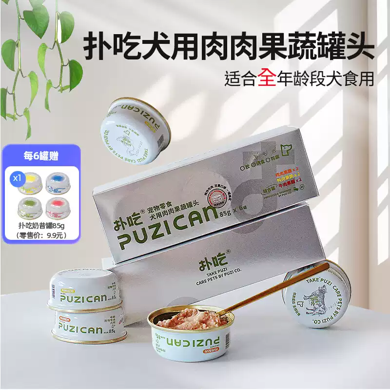 PUZI扑吃果蔬肉罐狗狗零食罐头鸡肉鸭肉牛肉宠物湿粮罐拌粮85g