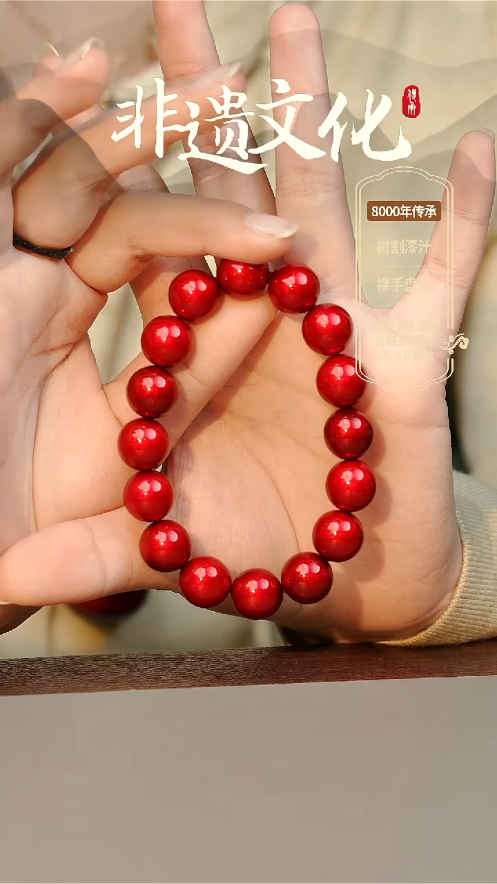 【闪购商品】大漆红绡1.2手串16子 非遗大漆珠