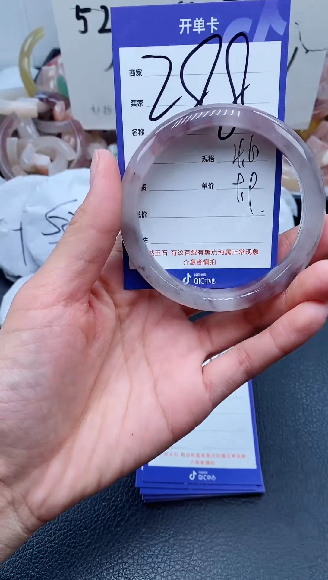 【闪购商品】石英质玉手镯未镶嵌288-60