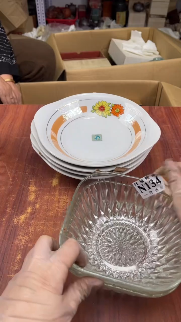 瓷片玥**澜盛日中古杂项籈选