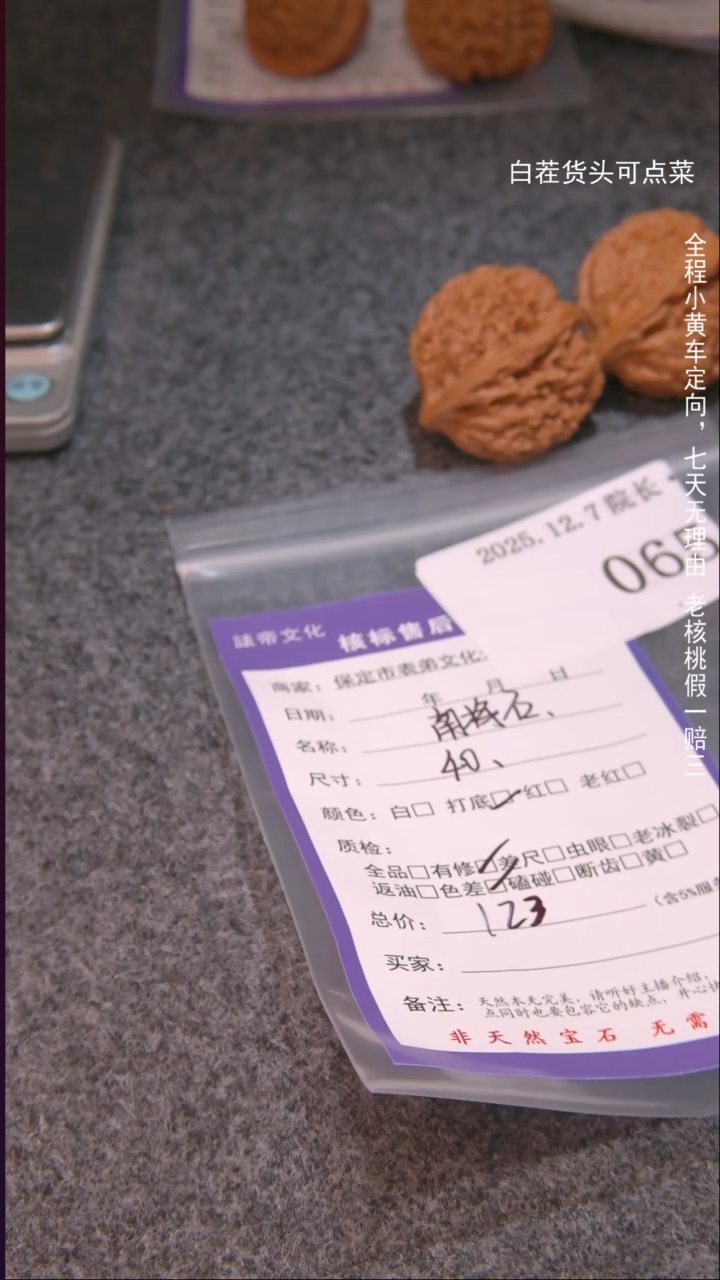把件文玩核桃?****?南疆石065諘帝文化
