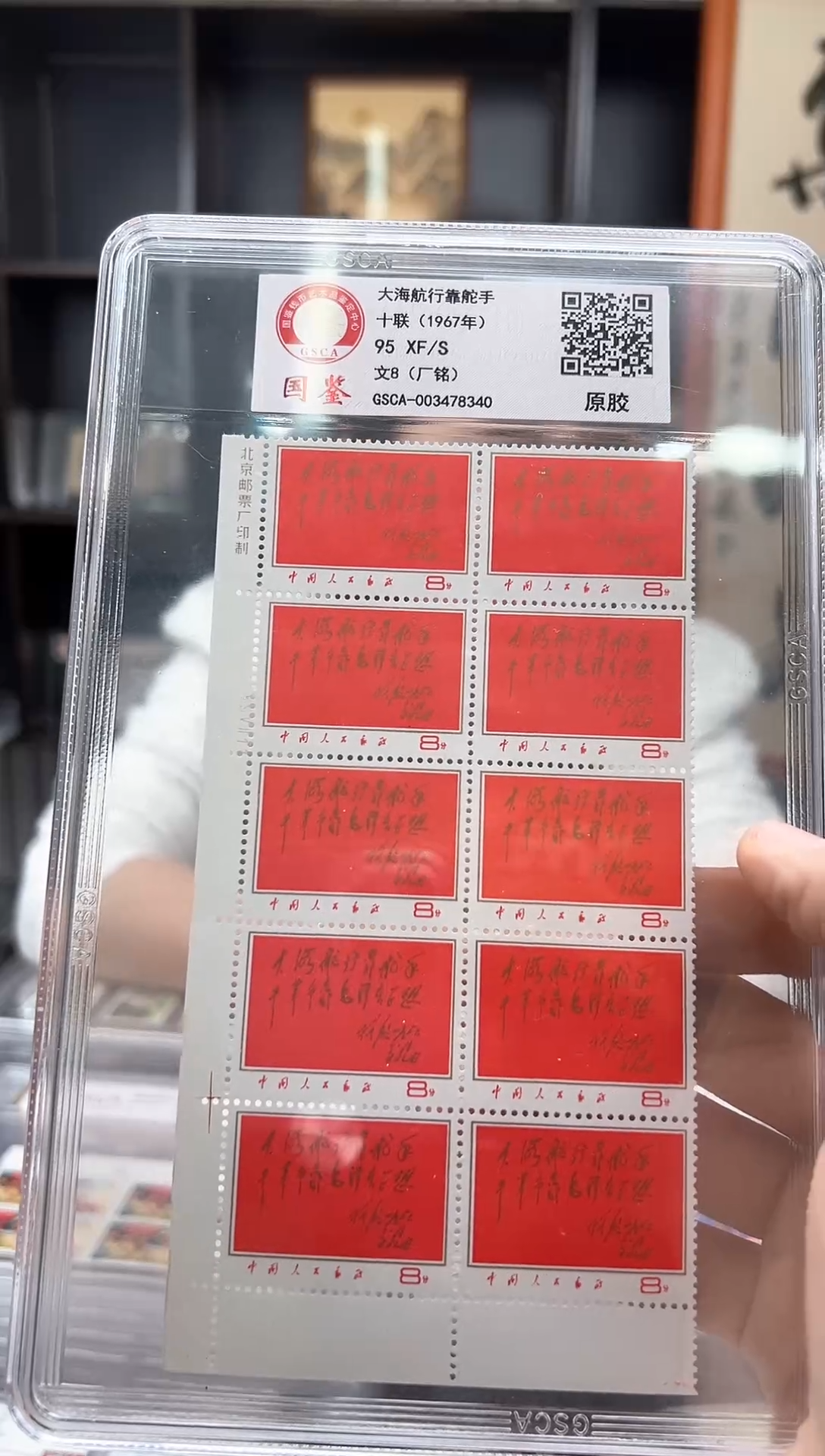 【闪购商品】文8 大海航行靠舵手（厂铭十联）