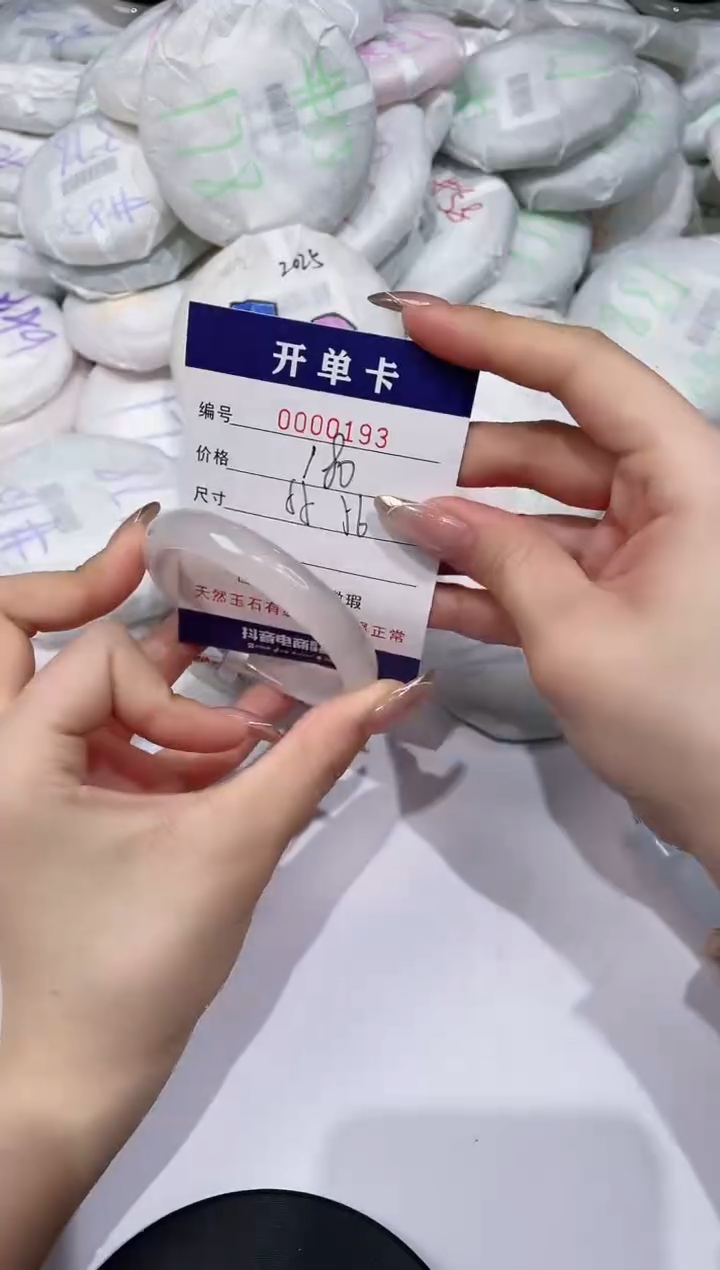 【闪购商品】玛瑙/玉髓手镯未镶嵌193