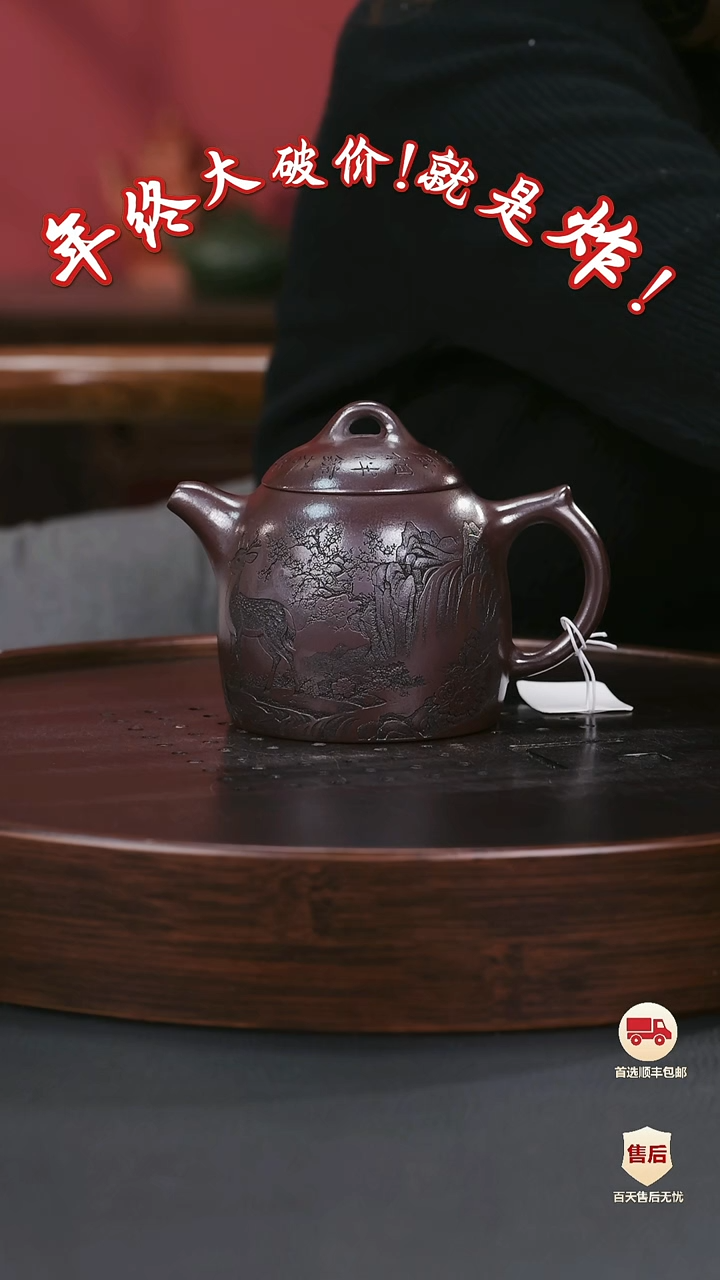 【闪购商品】紫砂茶壶紫砂茶壶12