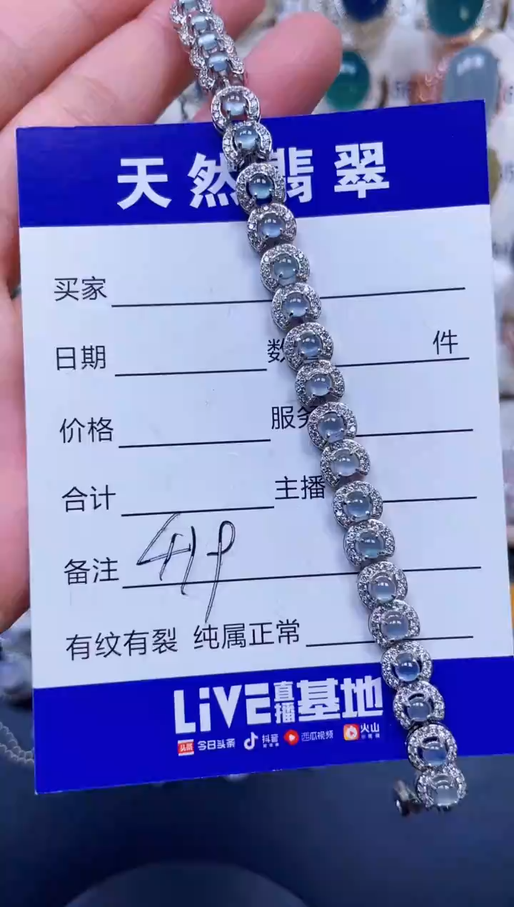 银S925镶嵌手链翡翠419