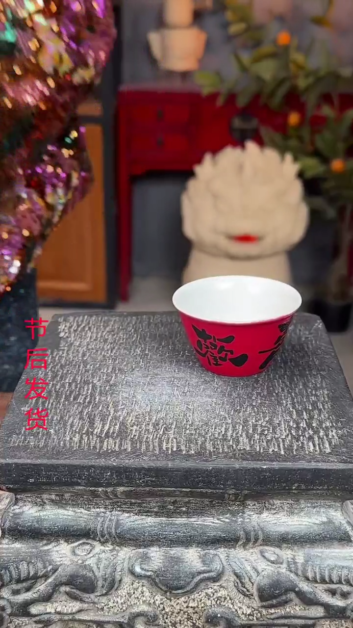 【闪购商品】摆件手工红釉欢喜杯