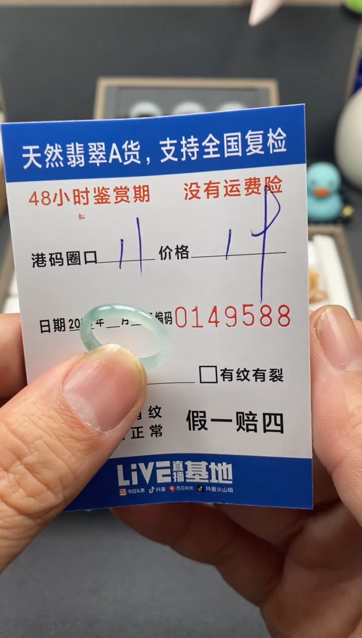 【闪购商品】翡翠戒圈未镶嵌天然A货翡翠戒圈9588