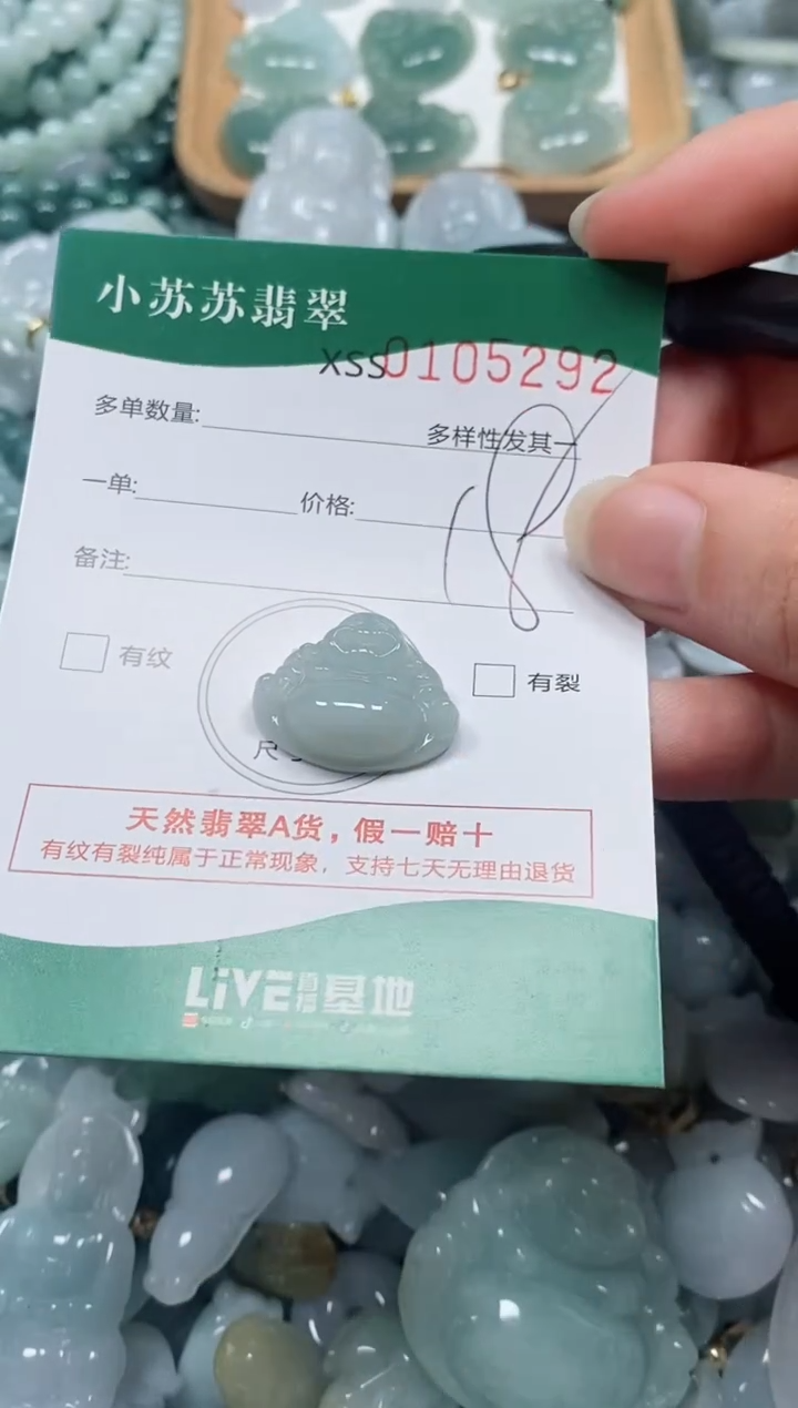 【闪购商品】翡翠颈饰未镶嵌闪购商品0105292