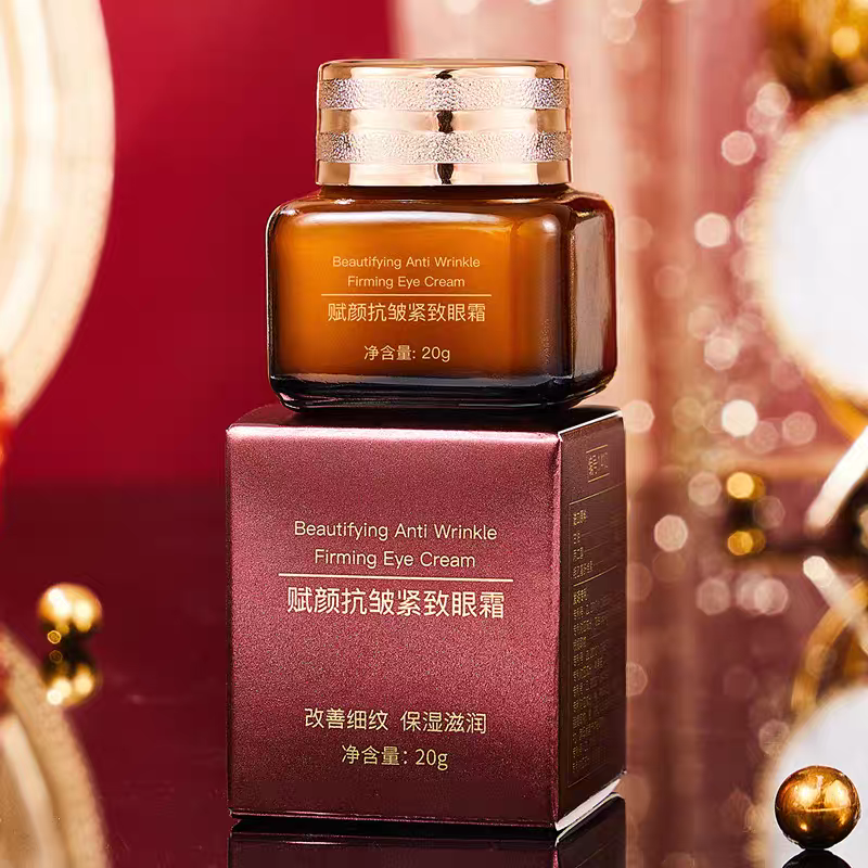 抗皱紧致淡纹黑眼圈奢华眼霜舒缓护肤品补水修护保湿滋润提亮眼周