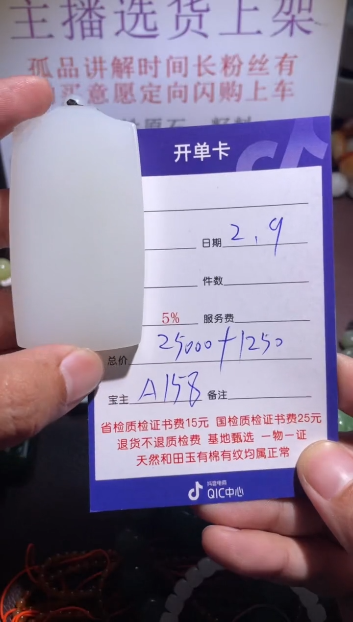 【闪购商品】和田玉挂件未镶嵌158