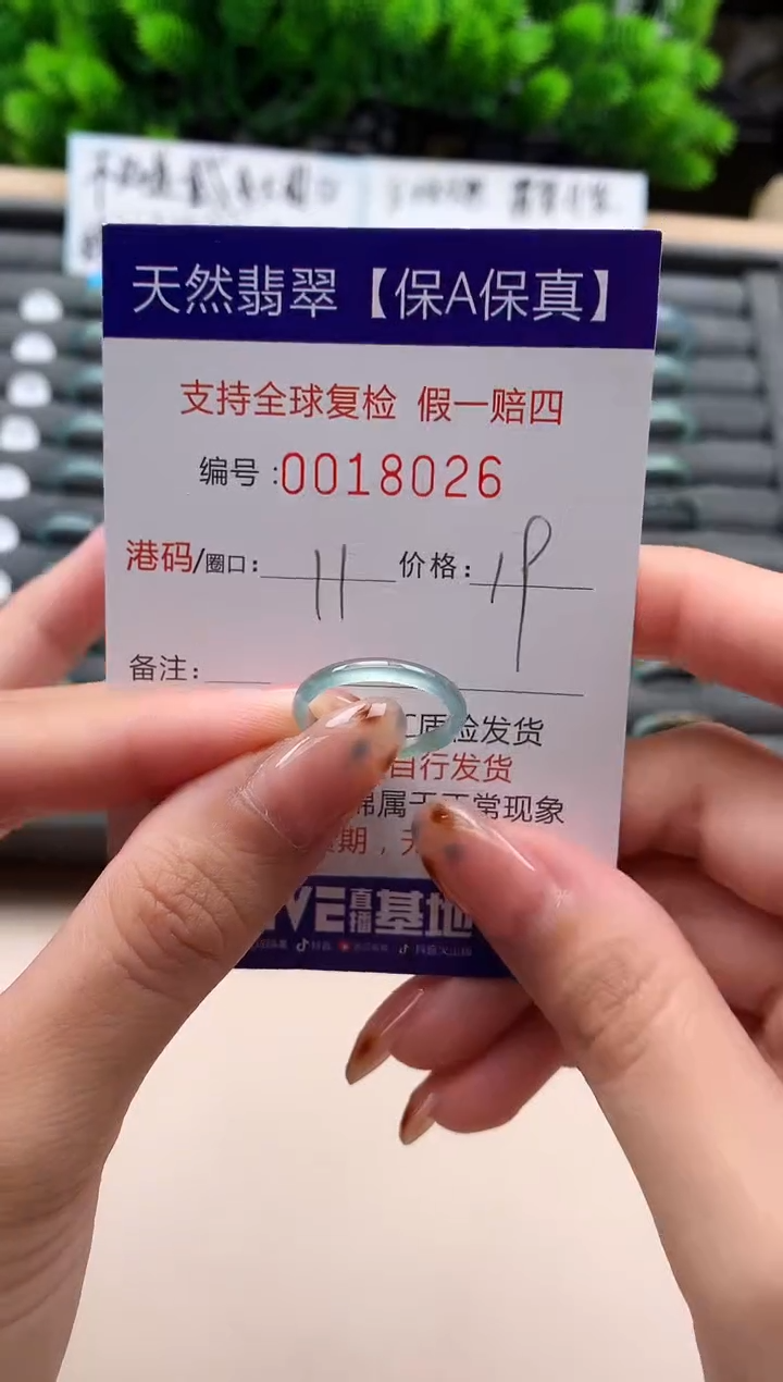 未镶嵌戒指翡翠天然  18026