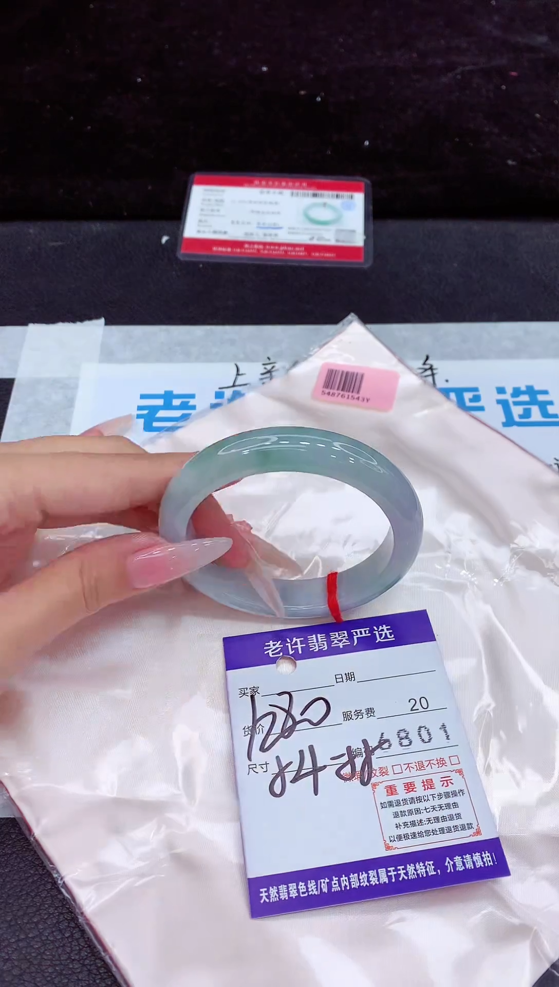 未镶嵌手镯翡翠1
